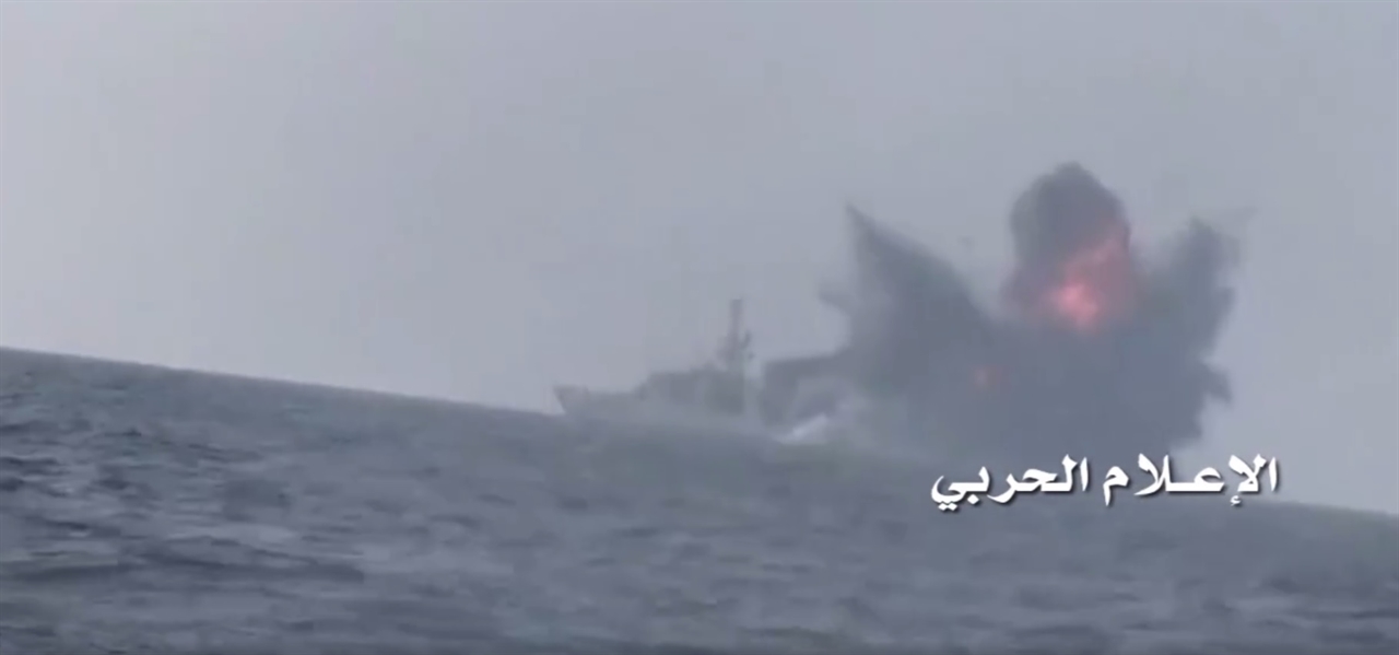 Хуситы атаковали судно