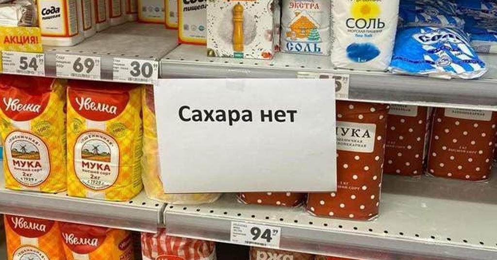 &lt;p&gt;&amp;#39;Nema šećera&amp;#39; - natpis iz ruskog supermarketa&lt;/p&gt;

