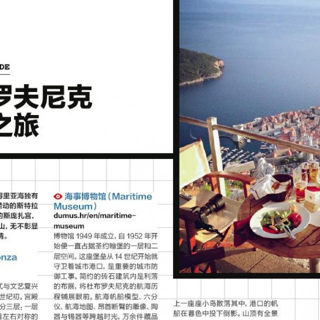 &lt;p&gt;Hrvatska i Dubrovnik u kineskom Lonely Planetu&lt;/p&gt;